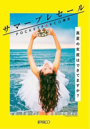 Advertisement of Summer pre-sale for PARCO IKEBUKURO.