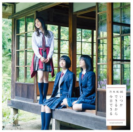Sony Music Entertainment「乃木坂46CDジャケット」