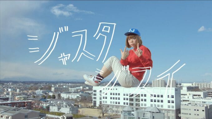 DJみそしるとMCごはん『ジャスタジスイ』MUSIC VIDEO