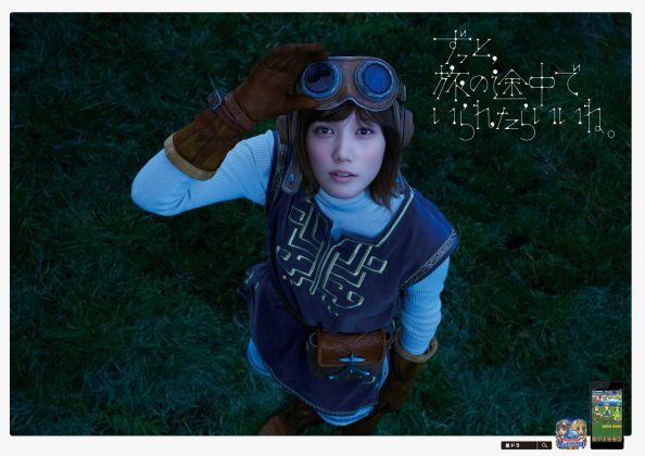 SQUARE ENIX「星のドラゴンクエスト」