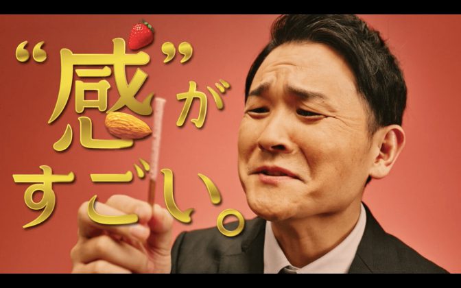 千鳥・ノブの突撃!【つぶつぶいちごポッキー】 グリコ
