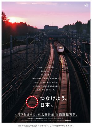 Tsunageyo
