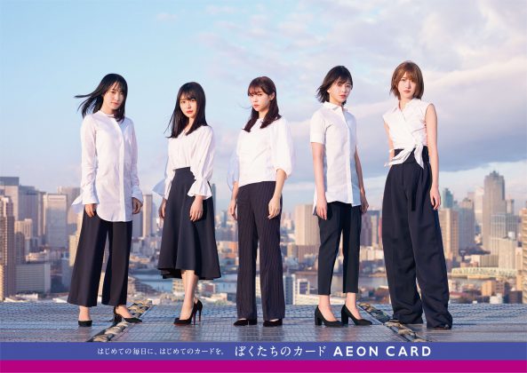 AEON CARD