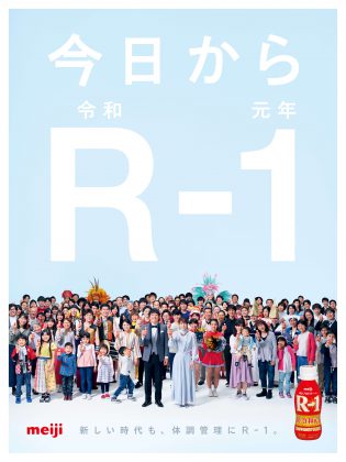 明治プロビオヨーグルトR-1