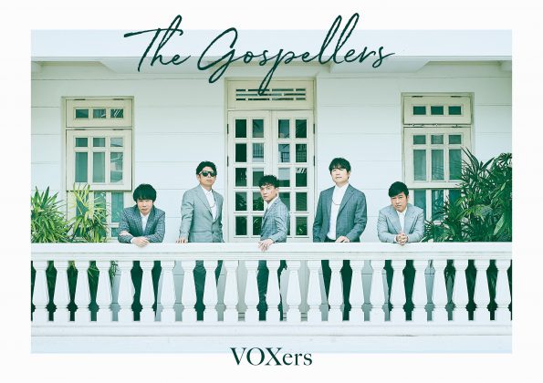 The Gospellers「VOXers」