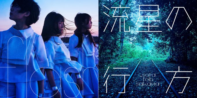 sora tob sakana「flash」「流星の行方」