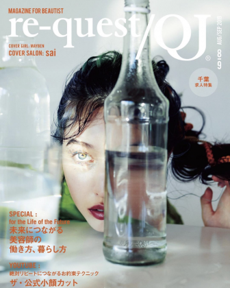 re-quest/QJ AUG/SEP 2019