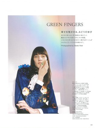 CREA 2020年4月号 GREEN FINGERS