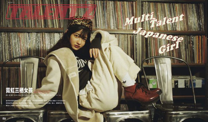 NYLON CHINA Jan Issue 2020