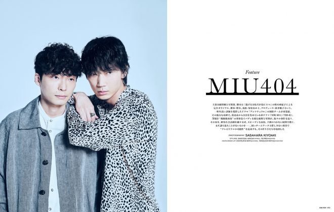 SWITCH Vol.38 No.5 「MIU404」
