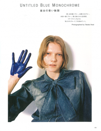 CREA 2020年6・7月号 UNTITLED BLUE MONOCHROME