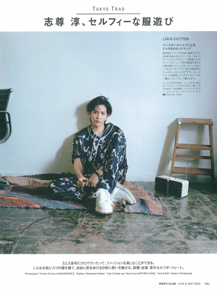 MEN’S CLUB 2020年8/9月号 TOKYO TRADE「志尊淳、セルフィーな服遊び」