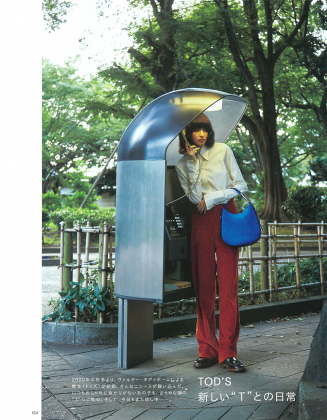 GINZA 2020年11月号 TOD’S 新しい‘‘T’’との日常