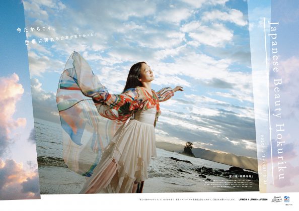 Japanese Beauty Hokuriku