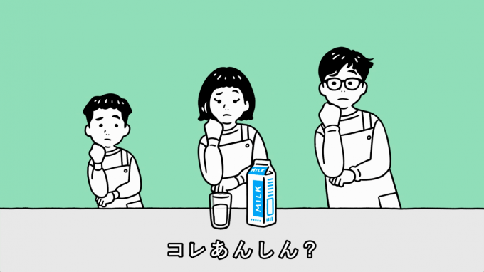 グリーンコープおねがい「安心安全」篇 TVCM