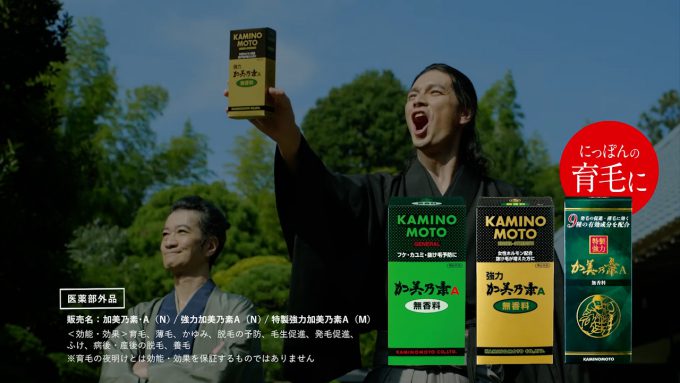 加美乃素本舗 「特製強力加美乃素A 育毛の夜明け編」TVCM