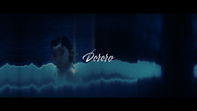 ASIAN KUNG-FU GENERATION “Dororo” MV