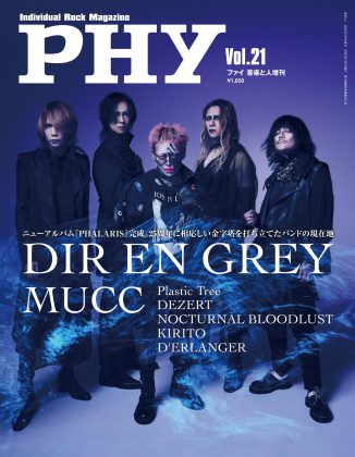 音楽と人増刊 PHY Vol.21 DIR EN GREY