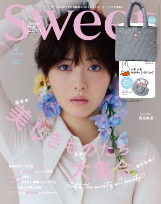 sweet 2024年2月号「浜辺美波」