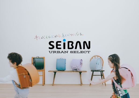 SEIBAN URBAN SELECT