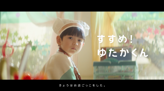 FFG 福岡銀行「お店やさんごっこ」篇