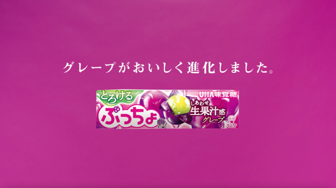 UHA味覚糖 ぷっちょ「お気づきだろうか？」篇
