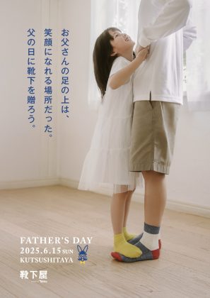 靴下屋