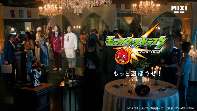 モンスターストライク アニメ「遊☆戯☆王」シリーズ コラボCM